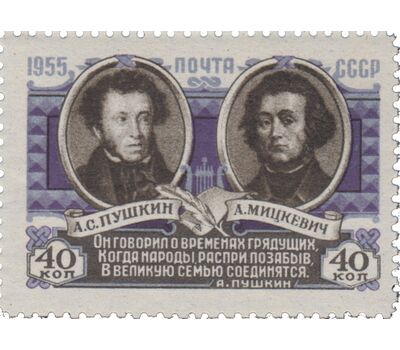  4 почтовые марки «10 лет Договору о дружбе между СССР и Польской Народной Республикой» СССР 1955, фото 5 