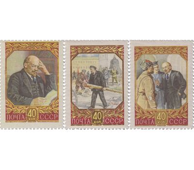  3 почтовые марки «87 лет со дня рождения В. И. Ленина» СССР 1957, фото 1 