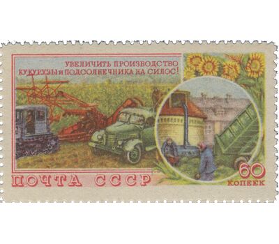  4 почтовые марки (1707-1710) «За подъем сельского хозяйства» СССР 1954, фото 5 