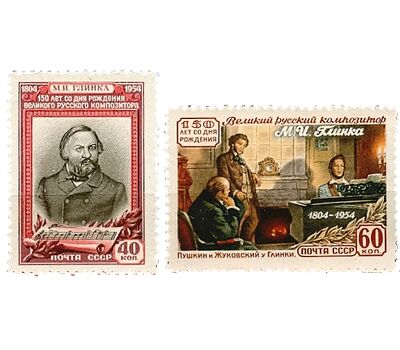  Почтовые марки «150 лет со дня рождения М.И. Глинки» СССР 1954, фото 1 