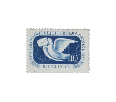  2 почтовые марки «Международная неделя письма» СССР 1957, фото 2 