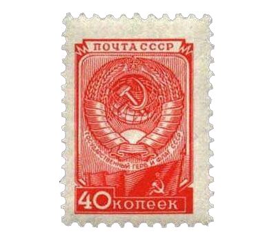  Почтовая марка «Стандартный выпуск» СССР 1958, фото 1 