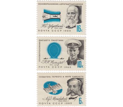  3 почтовые марки «Деятели отечественной авиации» СССР 1963, фото 1 