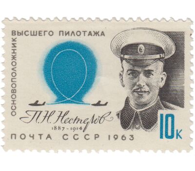  3 почтовые марки «Деятели отечественной авиации» СССР 1963, фото 3 