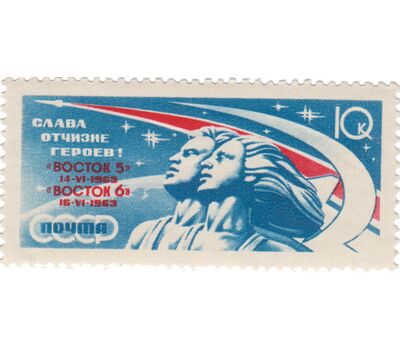  3 почтовые марки «Групповой полет Быковского и Терешковой на кораблях «Восток-5» и «Восток-6» СССР 1963, фото 2 