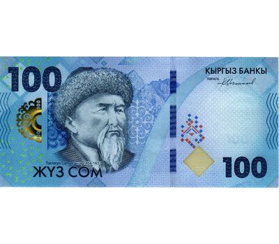  Банкнота 100 сом 2023 (2024) Киргизия Пресс, фото 1 