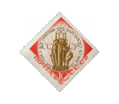  Почтовая марка «Выставка достижений народного хозяйства (ВДНХ)» СССР 1959, фото 1 
