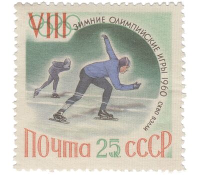  5 почтовых марок «VIII зимние Олимпийские игры в Скво-Вэлли» СССР 1960, фото 3 