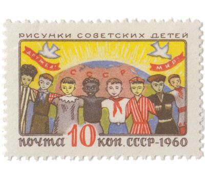  4 почтовые марки «Рисунки советских детей» СССР 1960, фото 3 