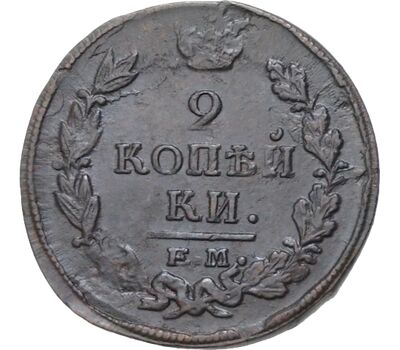  Монета 2 копейки 1820 ЕМ НМ Александр I VF-XF, фото 1 