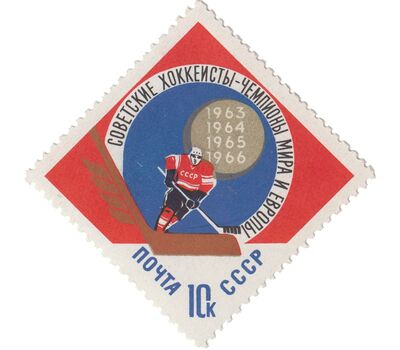  6 почтовых марок «Спортивные чемпионаты и первенства мира» СССР 1966, фото 3 