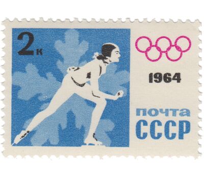  5 почтовых марок «IX зимние Олимпийские игры в Инсбруке» СССР 1964, фото 2 