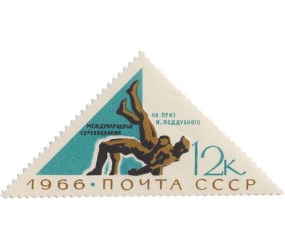  3 почтовые марки «Международные спортивные соревнования» СССР 1966, фото 2 