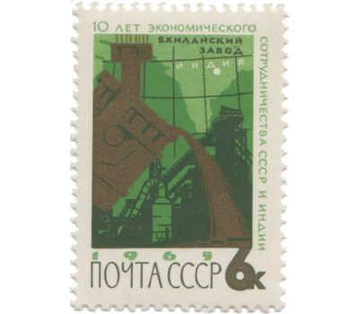  3 почтовые марки «Международное сотрудничество» СССР 1965, фото 4 