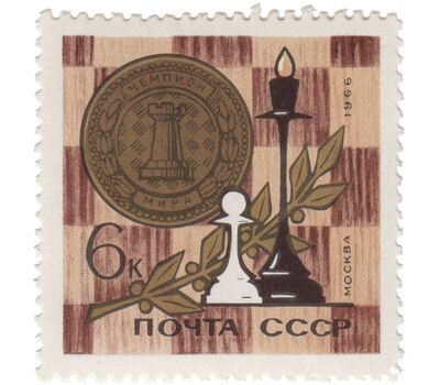  6 почтовых марок «Спортивные чемпионаты и первенства мира» СССР 1966, фото 7 