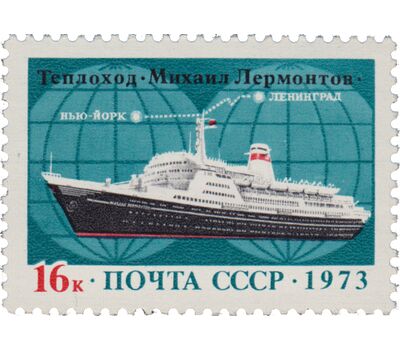  Почтовая марка «Международная трансатлантическая линия Ленинград-Нью Йорк, открытая в мае 1973 г.» СССР 1973, фото 1 