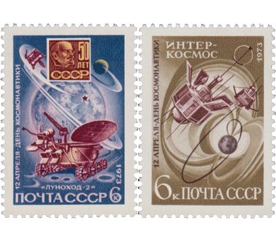  2 почтовые марки «День космонавтики» СССР 1973, фото 1 