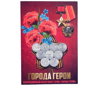  Капсульный альбом-планшет «Города Герои», фото 1 