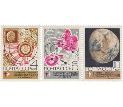  3 почтовые марки «Освоение космоса» СССР 1969, фото 1 
