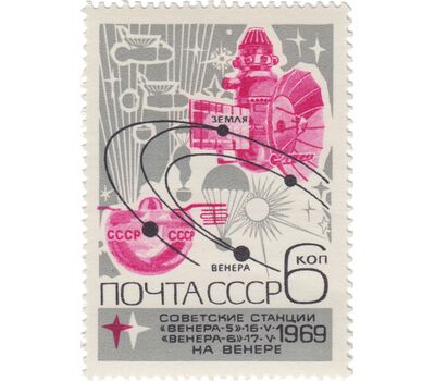  3 почтовые марки «Освоение космоса» СССР 1969, фото 3 