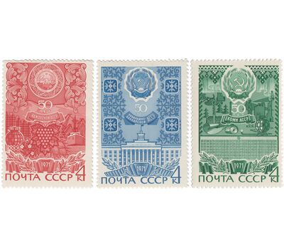  3 почтовые марки «50 лет АССР. Аджарская, Коми, Кабардино-Балкарская» СССР 1971, фото 1 