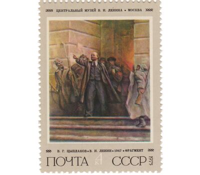  Почтовая марка «105 лет со дня рождения В.И. Ленина» СССР 1975, фото 1 