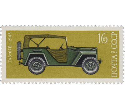  5 почтовых марок «История отечественного автомобилестроения» СССР 1975, фото 3 