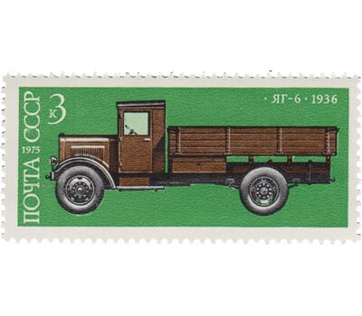  5 почтовых марок «История отечественного автомобилестроения» СССР 1975, фото 6 