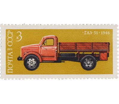  5 почтовых марок «История отечественного автомобилестроения» СССР 1976, фото 5 