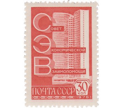  12 почтовых марок «Стандартный выпуск» СССР 1976, фото 11 