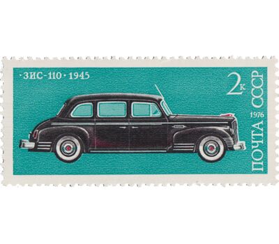  5 почтовых марок «История отечественного автомобилестроения» СССР 1976, фото 6 
