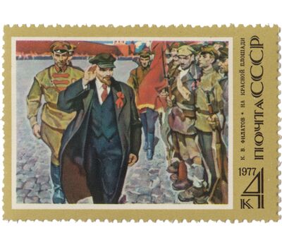  Почтовая марка «107 лет со дня рождения В.И. Ленина» СССР 1977, фото 1 