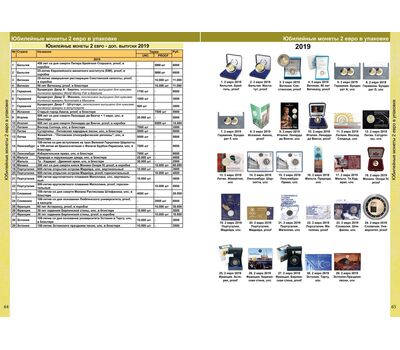  Каталог монет евро из недрагоценных металлов и банкнот 1999-2025, выпуск 3, фото 4 