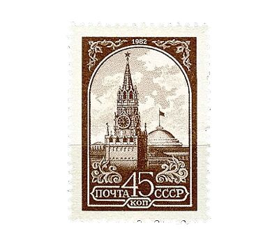 Почтовая марка «Стандартный выпуск» СССР 1984, фото 2 