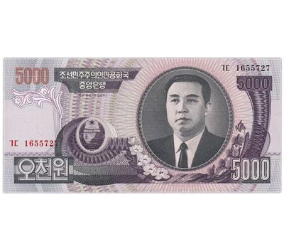  Банкнота 5000 вон 2006 Северная Корея Пресс (семизначный номер), фото 1 