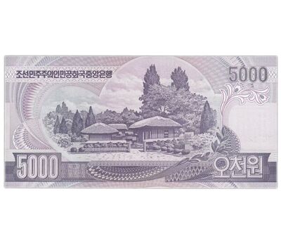  Банкнота 5000 вон 2006 Северная Корея Пресс (семизначный номер), фото 2 