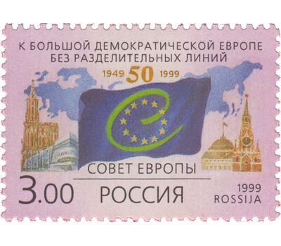  Почтовая марка «50-летие образования Совета Европы» 1999, фото 1 