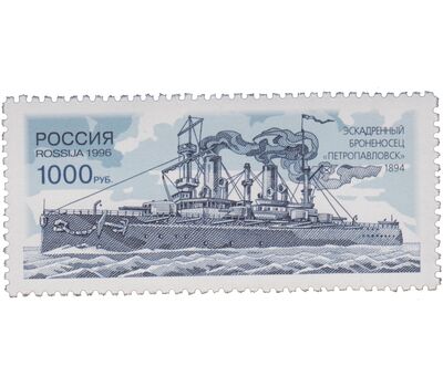  5 почтовых марок «Исторические и современные корабли Военно-Морского флота» 1996, фото 2 