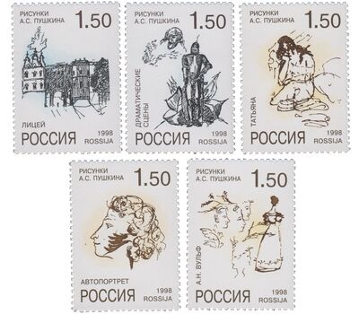  5 почтовых марок «К 200-летию со дня рождения А.С. Пушкина. Рисунки поэта» 1998, фото 1 