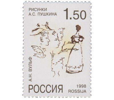  5 почтовых марок «К 200-летию со дня рождения А.С. Пушкина. Рисунки поэта» 1998, фото 6 