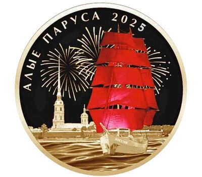  официальный жетон СПМД «Алые паруса» 2025, фото 1 