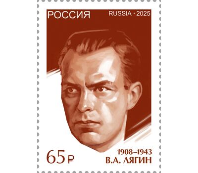  6 почтовых марок «Герои — разведчики. И.Р. Григулевич, А.М. Коротков, В.А. Лягин, Н.А. Прокопюк, Н.В. Троян, П.М. Фитин» 2025, фото 6 
