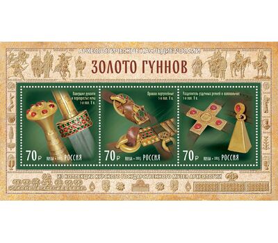  Почтовый блок «Археологическое наследие России. Золото гуннов» 2025, фото 1 