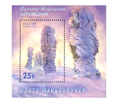  Почтовый блок «Природное наследие России. Печоро-Илычский заповедник. Плато Маньпупунёр» 2011, фото 1 