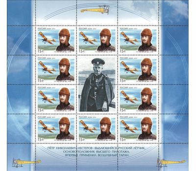  Лист «125 лет со дня рождения П.Н. Нестерова, военного лётчика» 2012, фото 1 