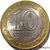  Монета 10 рублей 2012 «Белозерск» (Древние города России), фото 4 