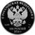  Серебряная монета 100 рублей 2013 «Русская зима», фото 2 