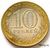  Монета 10 рублей 2015 «Освобождение мира от фашизма (Воин-освободитель)», фото 4 