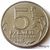  Монета 5 рублей 2015 «170-летие Русского географического общества», фото 4 