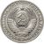  Монета 1 рубль 1991 М, фото 2 